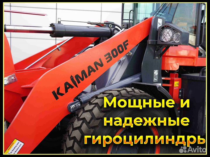 Фронтальный погрузчик Kaiman 300F, 2023