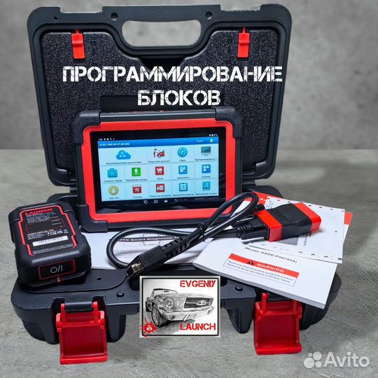 Launch X431 PRO 7 PAD