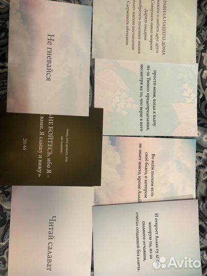 Картины напоминания