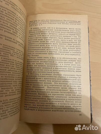 Ошибки и опасности в практике переливания крови