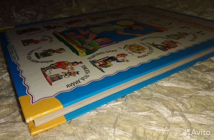 Фразеологический словарь для детей