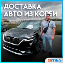 Помощь в покупке авто из Кореи. Доставка авто