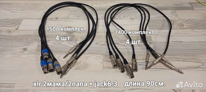 Всякие кабеля для звука