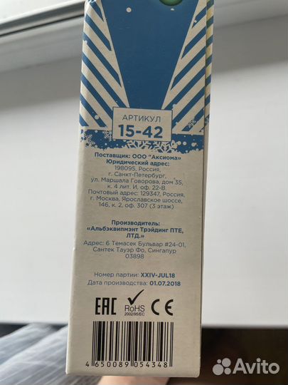 Звезда для елки светящаяся