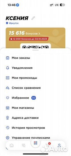 Бонусы спортмастер 15000