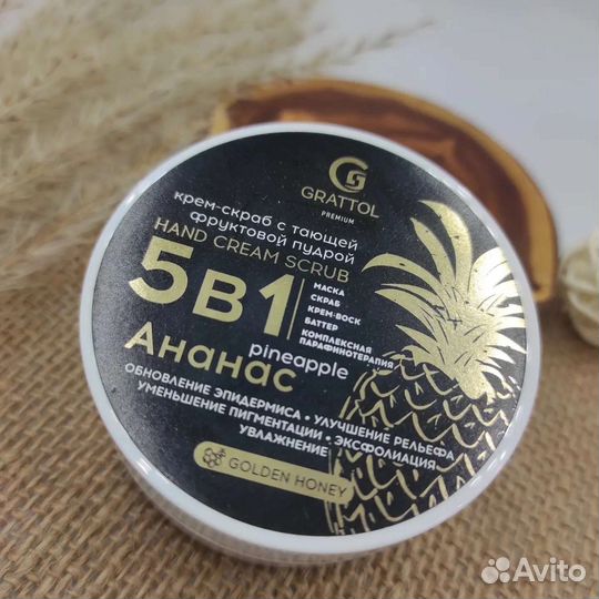 Крем-скраб с тающей фруктовой пудрой Grattol