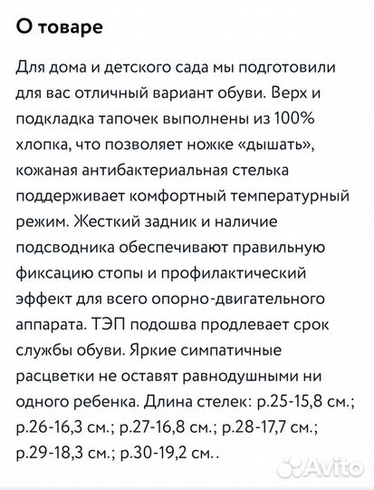 Обувь для девочки