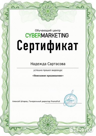 Администратор сайта, SEO оптимизатор