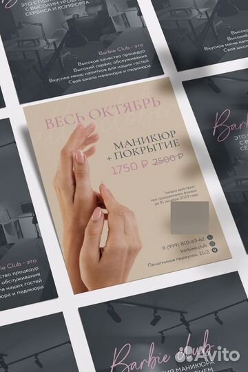 Печать визиток, листовок. Типография