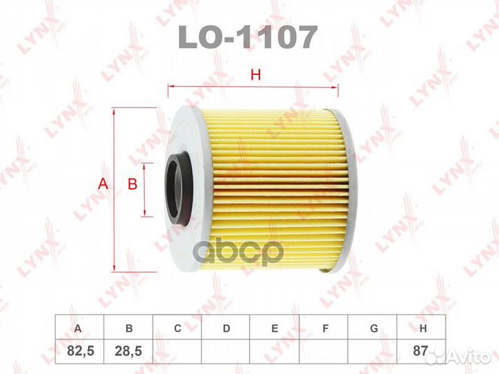 Фильтр масляный (вставка) LO1107 lynxauto