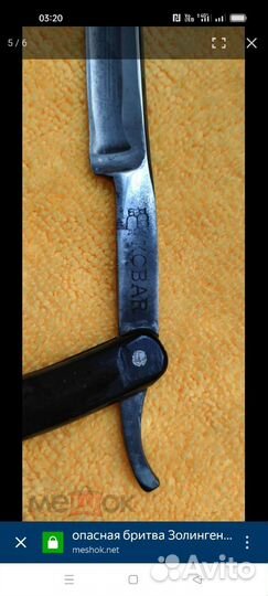 Опасная бритва золинген и особая