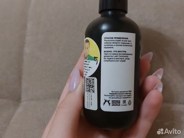 Спрей для тела