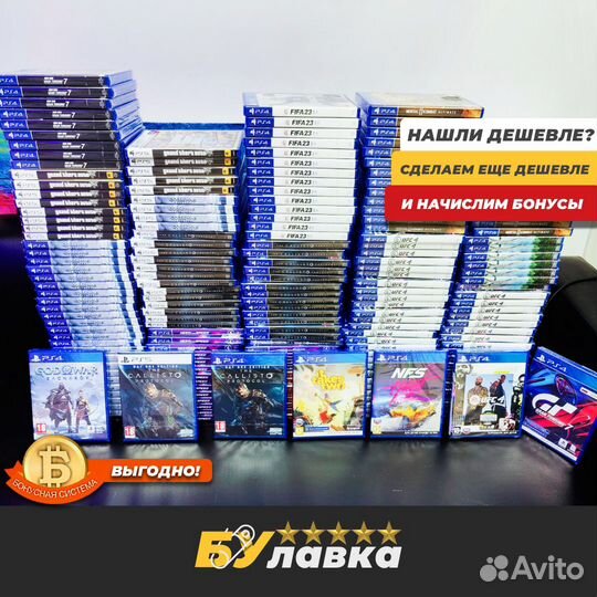 Игры для PS4 и PS5 - магазин булавка