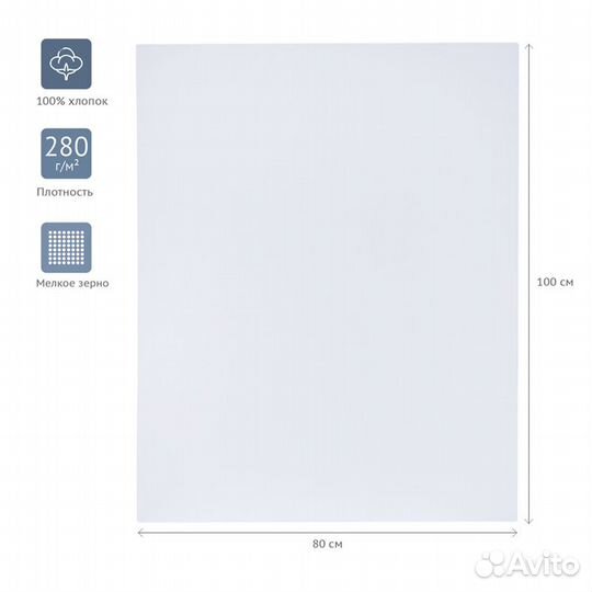 Холст на подрамнике 80*100см, 100 хлопок