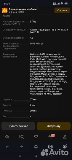 Bluetooth + WiFi адаптер Intel 7260HMW.AC