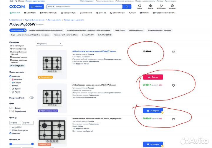Встраиваемая газовая панель Midea MG606W Новая