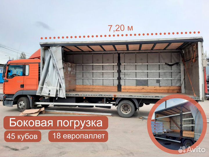 Грузоперевозки 5, 6 т. гидроборт,верх,бок.18 ев.п