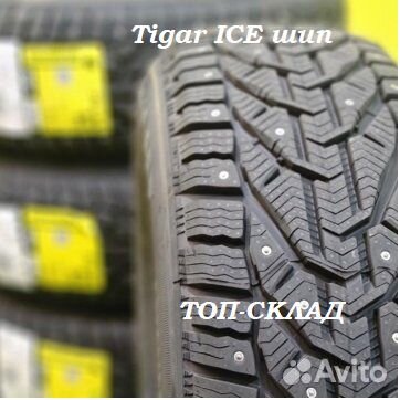 Tigar Ice 215/55 R17 103W