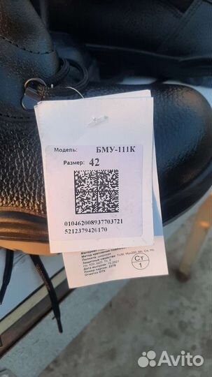 Ботинки мужские