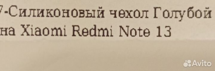 Чехол на телефон