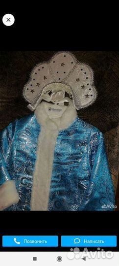 Костюм Снегурочки