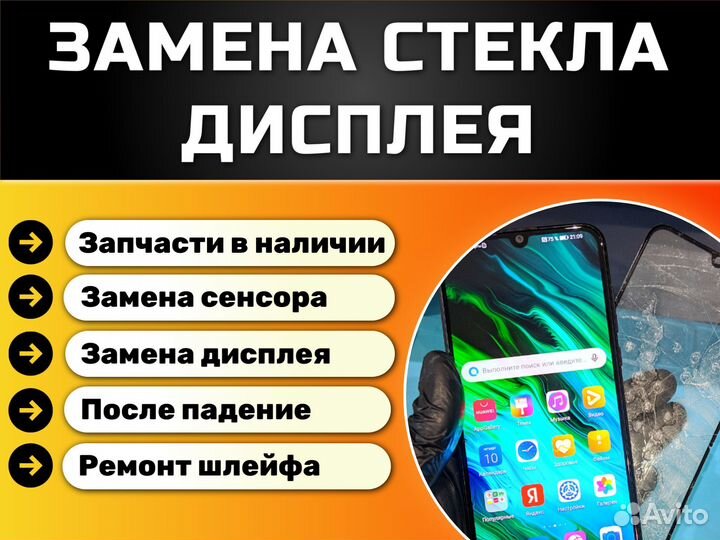 Ремонт телефонов Samsung\iPhone\Huawei\Xiaomi\Vivo