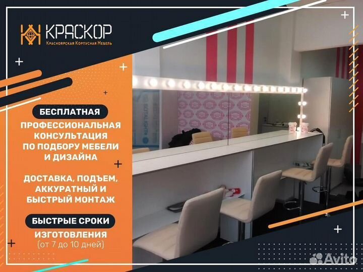 Мебель на заказ