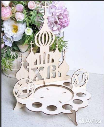 Подставка для кулича и яиц на Пасху