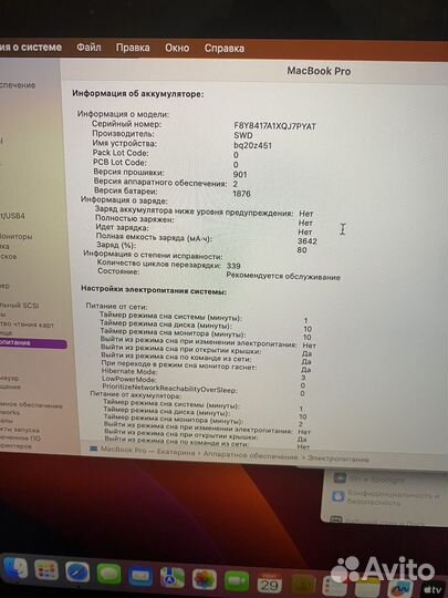 Apple MacBook Pro 13 2019