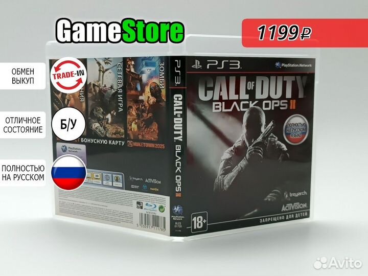 Call of Duty: Black Ops 2 (PS3 видеоигра, ру б/у