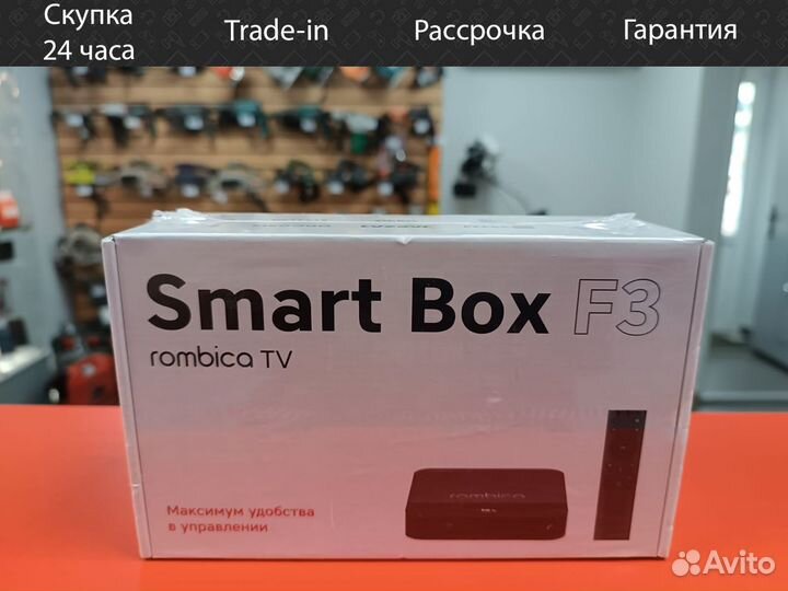 Цифровая приставка Rombica SMART Box F3