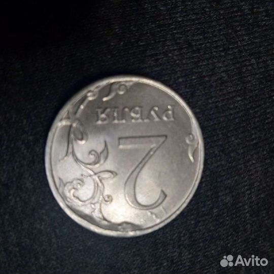 Монета 2 рубля