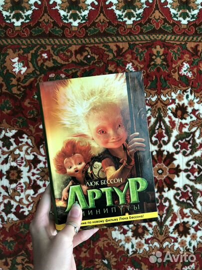 Книга Люка Бессона 