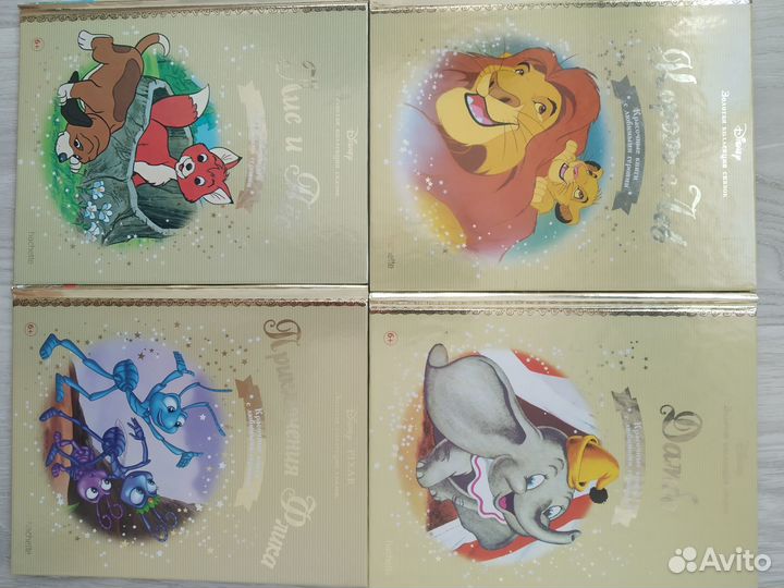 Золотая коллекция сказок дисней 9шт за всё