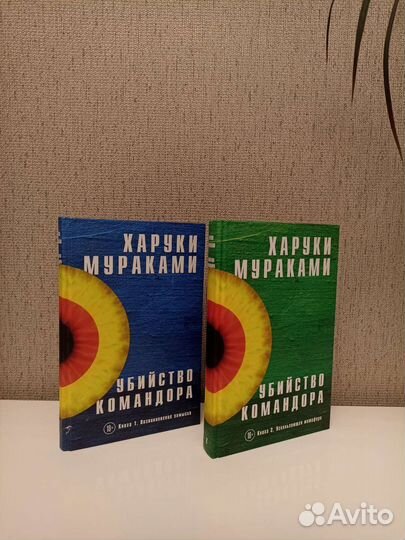 Харуки Мураками Убийство Командора