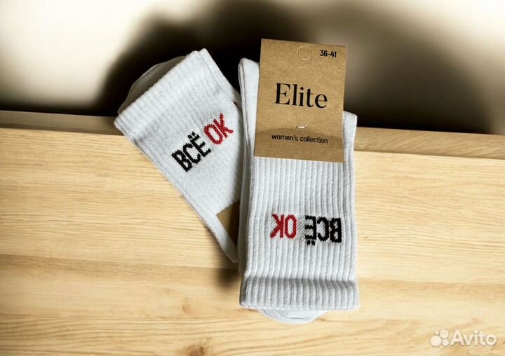 Носки с текстом белые