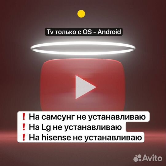 Установлю рабочий ютюб на Android tv
