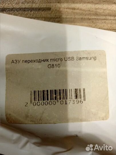 Зарядное устройство сзу mini usb
