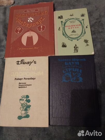 Детские книги СССР