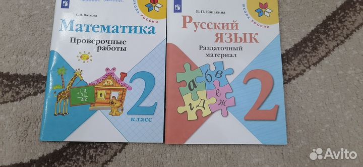 Рабочая тетрадь 2 класс