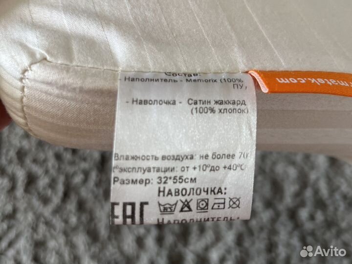 Подушка ортопедическая