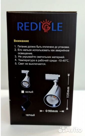 Светильник трековый светодиодный