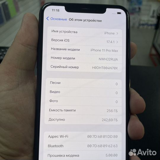 iPhone 11 Pro Max, 256 ГБ