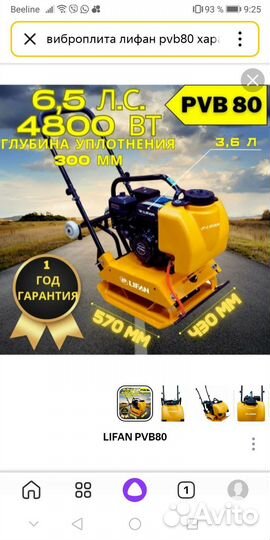 Аренда виброплиты и сварочного бензогенератора