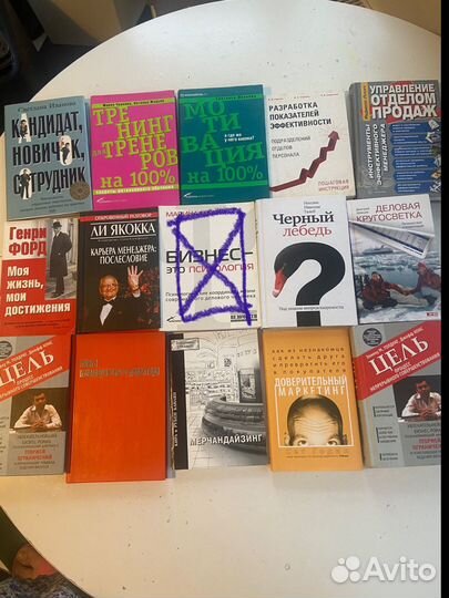 Книги по бизнесу, мотивация, продажи