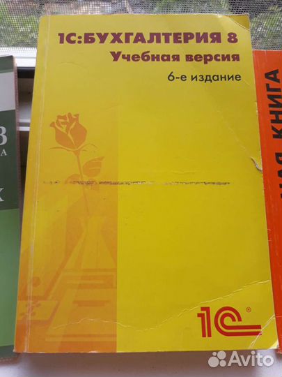 Книги по бухучету