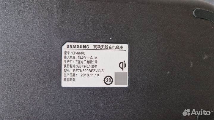 Беспроводная зарядка samsung