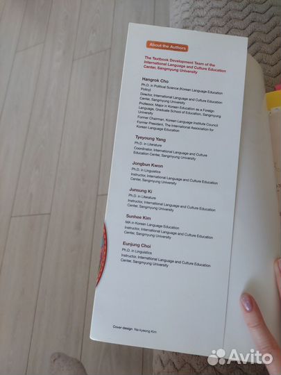 Учебник корейского А1