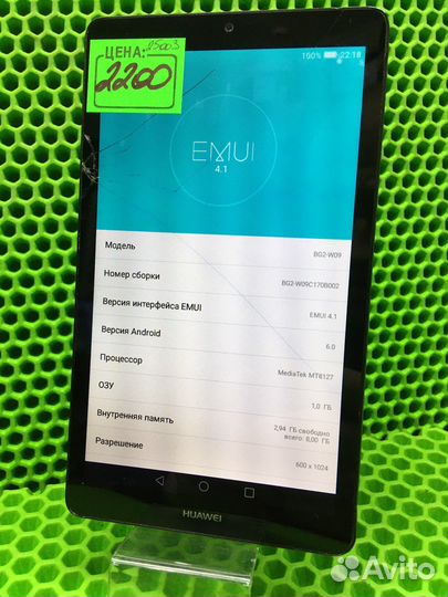 Планшет huawei bg2-w09 (25003)