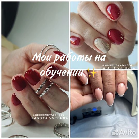 Мастер маникюра